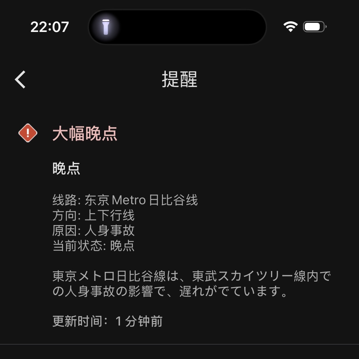 又是一起事故啊